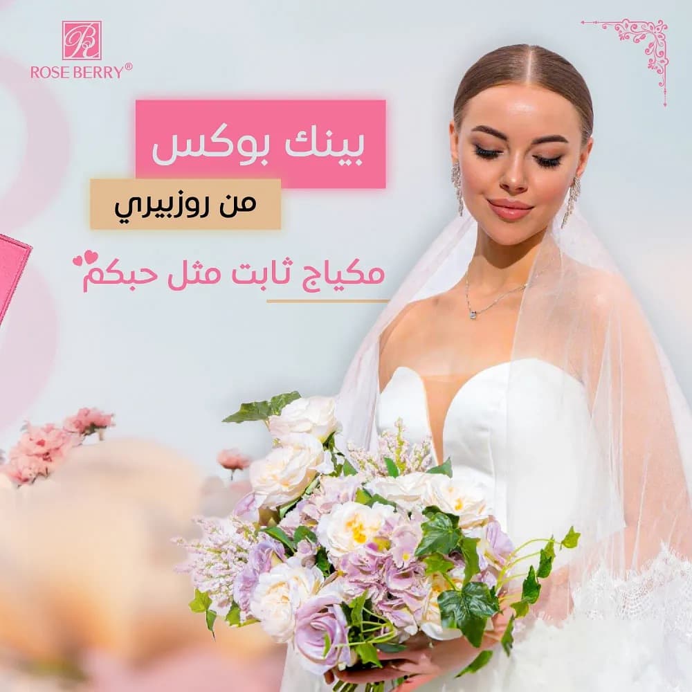 A bride holding a bouquet beside the Rose Berry Pink Box bridal makeup set