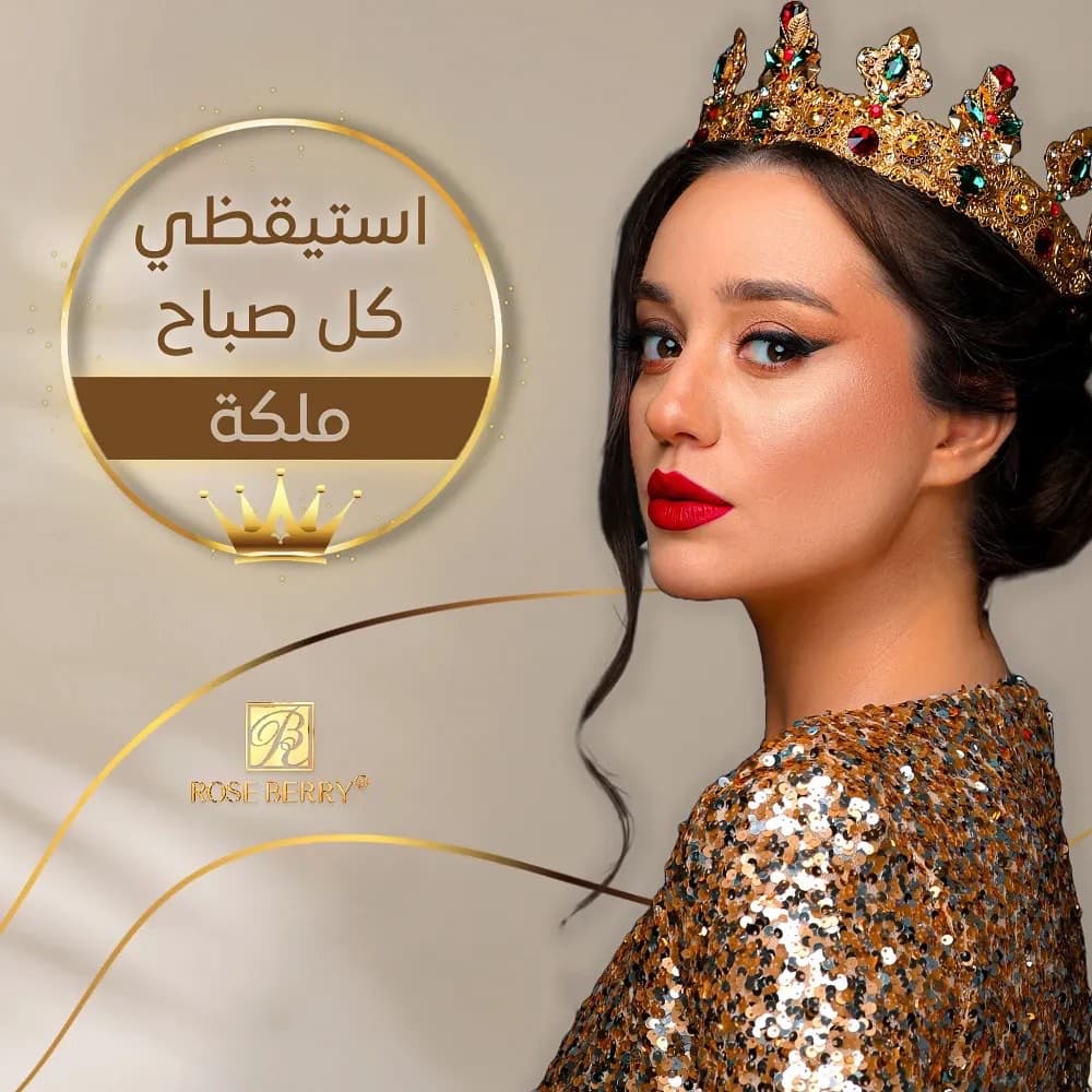 A model wearing a crown beside Arabic campaign copy reading 'wake up a queen every morning'